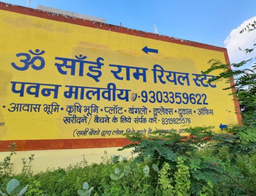 Bhawan Real Estate Indore (Earlier Om Sai Ram Real Estate)