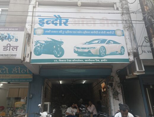 New Indore Auto Deal