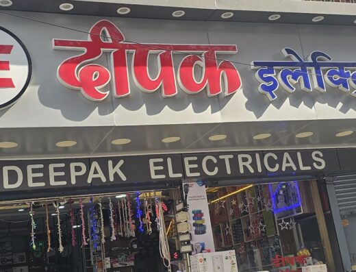 Deepak Electric